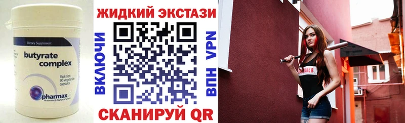 БУТИРАТ бутик Губаха