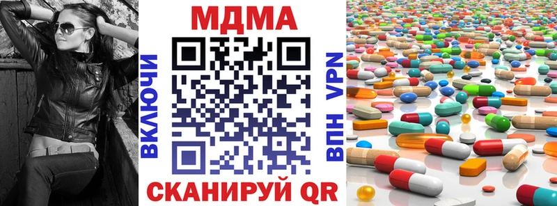 МДМА кристаллы  даркнет сайт  Губаха 